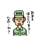 ツッコミ飼育員（個別スタンプ：1）