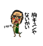 わし、龍やねん2（個別スタンプ：8）