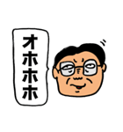 ネチネチうざい上司（個別スタンプ：3）