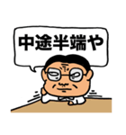 ネチネチうざい上司（個別スタンプ：10）