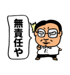 ネチネチうざい上司（個別スタンプ：32）