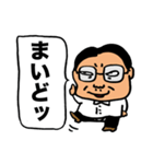 ネチネチうざい上司（個別スタンプ：33）
