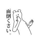 うざい動物たちです。1。（個別スタンプ：16）