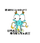 龍ちゃんの【鹿児島弁】がスキ！！（個別スタンプ：8）