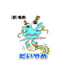 龍ちゃんの【鹿児島弁】がスキ！！（個別スタンプ：13）