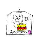 くまのお守り くまもり（個別スタンプ：4）
