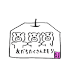 くまのお守り くまもり（個別スタンプ：5）