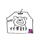 くまのお守り くまもり（個別スタンプ：6）