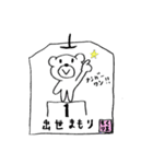 くまのお守り くまもり（個別スタンプ：7）