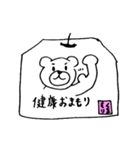くまのお守り くまもり（個別スタンプ：8）