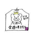 くまのお守り くまもり（個別スタンプ：9）