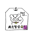くまのお守り くまもり（個別スタンプ：10）