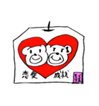 くまのお守り くまもり（個別スタンプ：12）