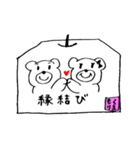 くまのお守り くまもり（個別スタンプ：13）