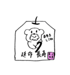 くまのお守り くまもり（個別スタンプ：17）