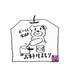 くまのお守り くまもり（個別スタンプ：20）