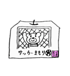 くまのお守り くまもり（個別スタンプ：21）