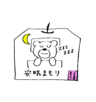 くまのお守り くまもり（個別スタンプ：23）