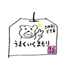 くまのお守り くまもり（個別スタンプ：25）