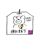 くまのお守り くまもり（個別スタンプ：26）
