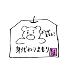 くまのお守り くまもり（個別スタンプ：31）