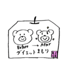 くまのお守り くまもり（個別スタンプ：32）