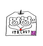 くまのお守り くまもり（個別スタンプ：33）