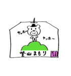 くまのお守り くまもり（個別スタンプ：40）