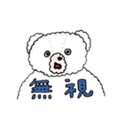 ごわごわなくま〜今すぐ使える日常会話編（個別スタンプ：17）