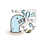 【採点付き☆】ツッコミ珍アナゴ（個別スタンプ：19）
