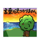 ふわっとした木の妖精、緑の王と友達。（個別スタンプ：11）