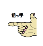 手がいっぱい（個別スタンプ：4）