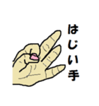 手がいっぱい（個別スタンプ：11）