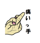 手がいっぱい（個別スタンプ：26）