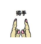 手がいっぱい（個別スタンプ：36）