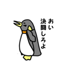 ペンギンは強い（個別スタンプ：14）