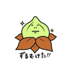 お野菜スタンプ（個別スタンプ：2）