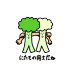 お野菜スタンプ（個別スタンプ：19）
