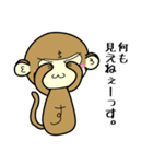 さるっす（個別スタンプ：1）