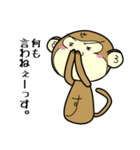 さるっす（個別スタンプ：2）