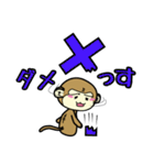 さるっす（個別スタンプ：11）