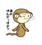 さるっす（個別スタンプ：12）
