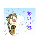 さるっす（個別スタンプ：23）