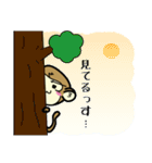 さるっす（個別スタンプ：25）