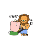 カッパブタ と パンツライオン（個別スタンプ：17）