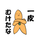 みかんの皮（個別スタンプ：1）