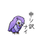 フクロウの師匠と弟子（個別スタンプ：11）