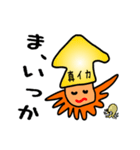 陽気なイカ（個別スタンプ：1）