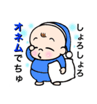 赤ちゃんチャチャチャ2 赤ちゃん言葉ver.（個別スタンプ：2）