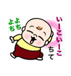赤ちゃんチャチャチャ2 赤ちゃん言葉ver.（個別スタンプ：38）